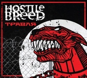 HOSTILE BREED 