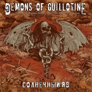 DEMONS OF GUILLOTINE 