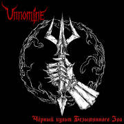 UNNOMINE 